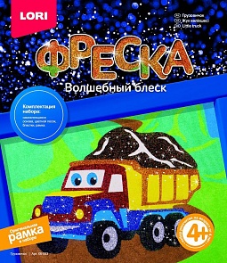 Фреска из песка с глиттером – Грузовичок (Лори, Кб-003)